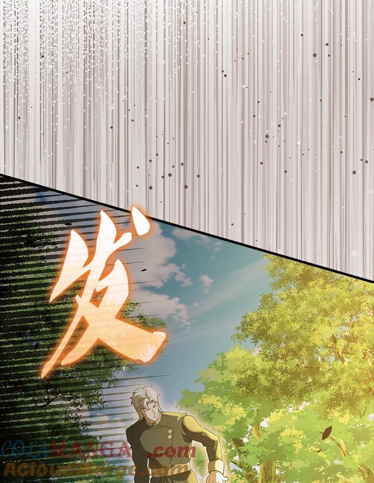 《配角太强了》54.古代精灵 第13页