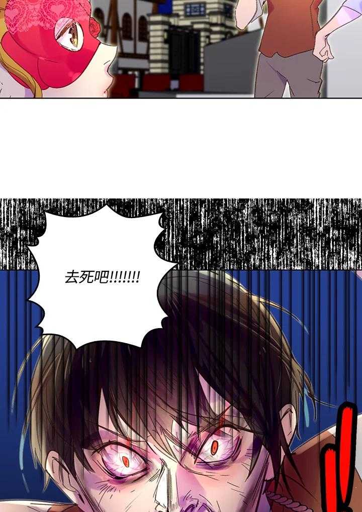 《绿叶的观察日记》第55话 第20页