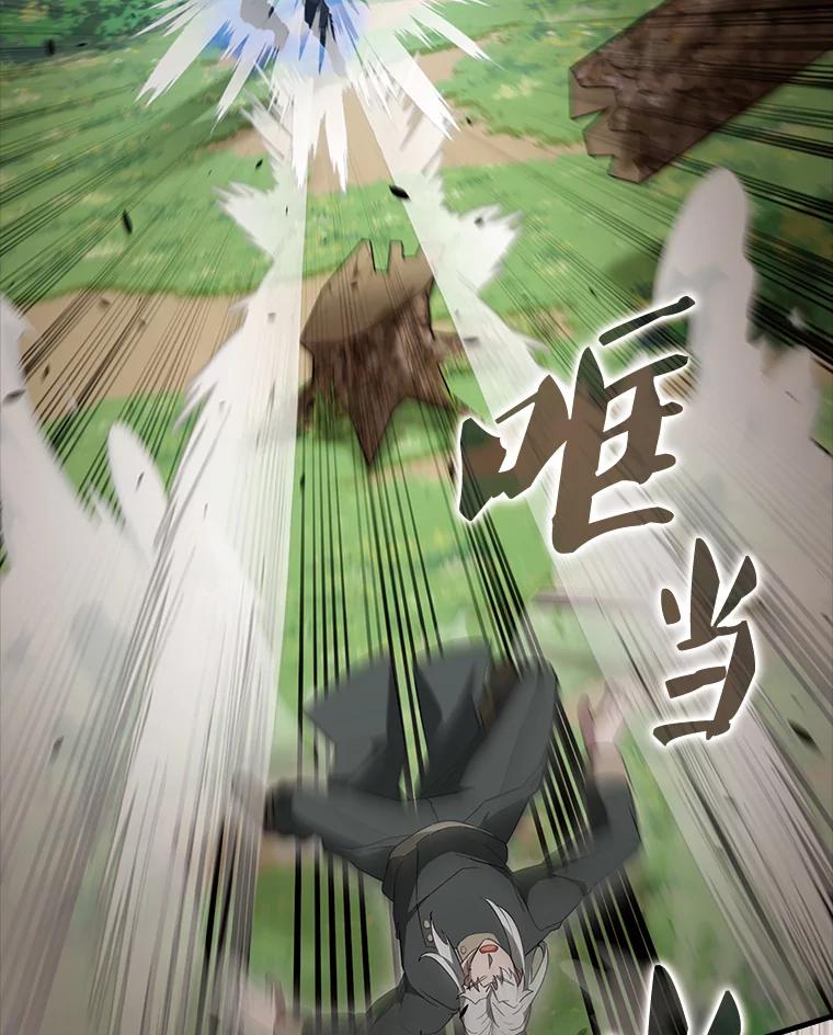 《配角太强了》54.古代精灵 第91页