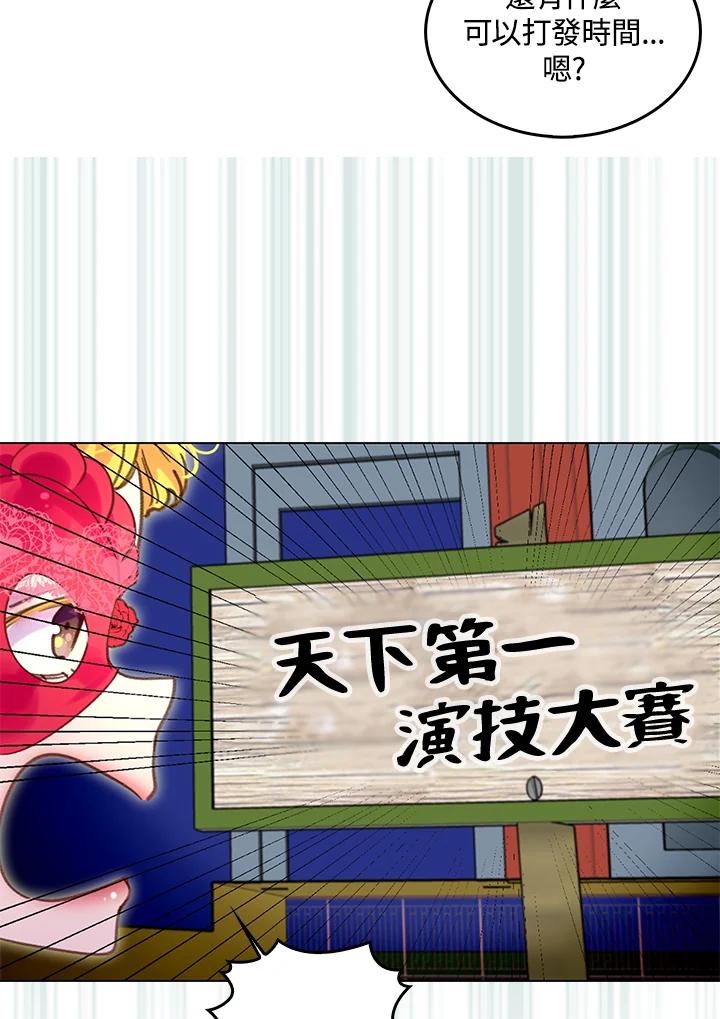 《绿叶的观察日记》第55话 第3页