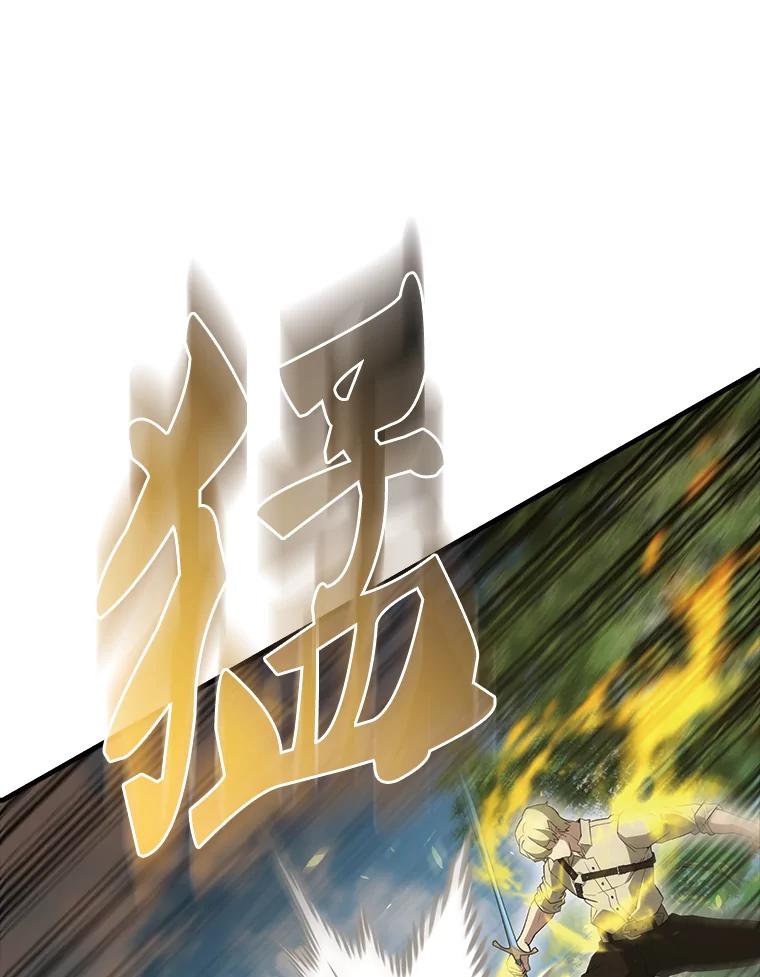 《配角太强了》54.古代精灵 第64页