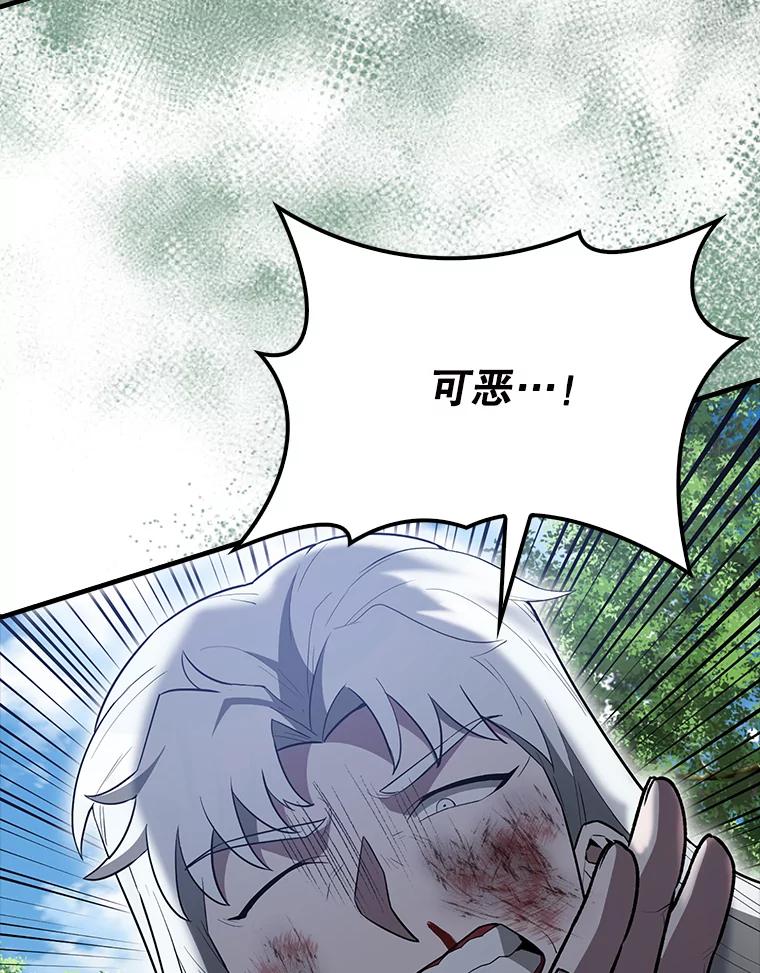 《配角太强了》54.古代精灵 第106页