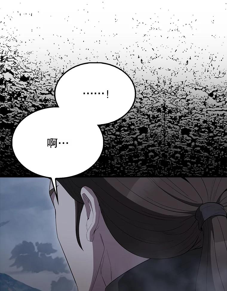 《配角太强了》54.古代精灵 第110页
