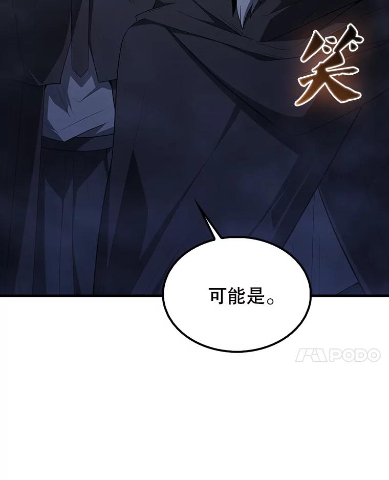 《配角太强了》54.古代精灵 第122页