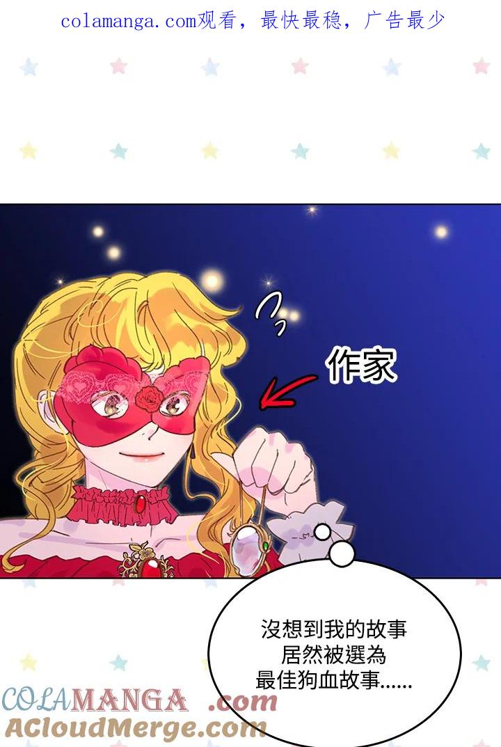 《绿叶的观察日记》第55话 第1页