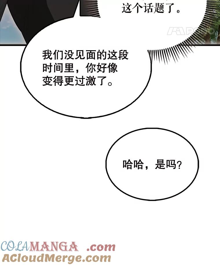 《配角太强了》54.古代精灵 第153页