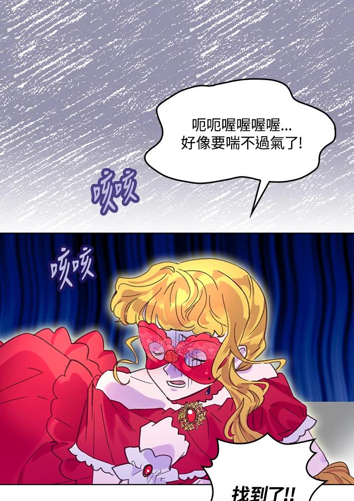《绿叶的观察日记》第55话 第30页