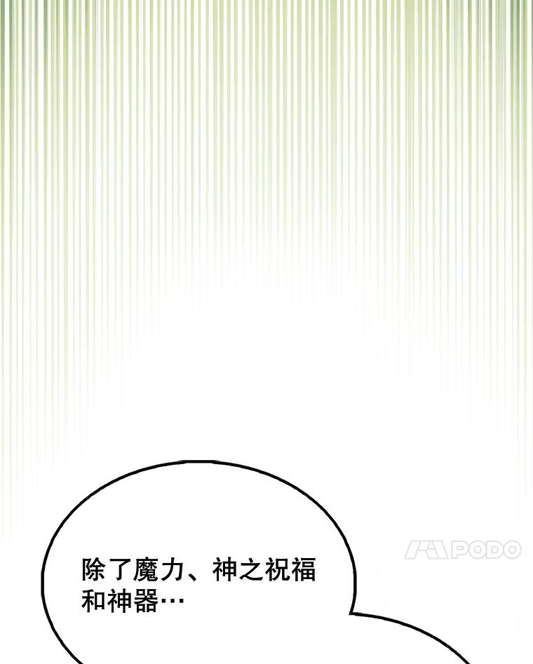 《配角太强了》54.古代精灵 第7页
