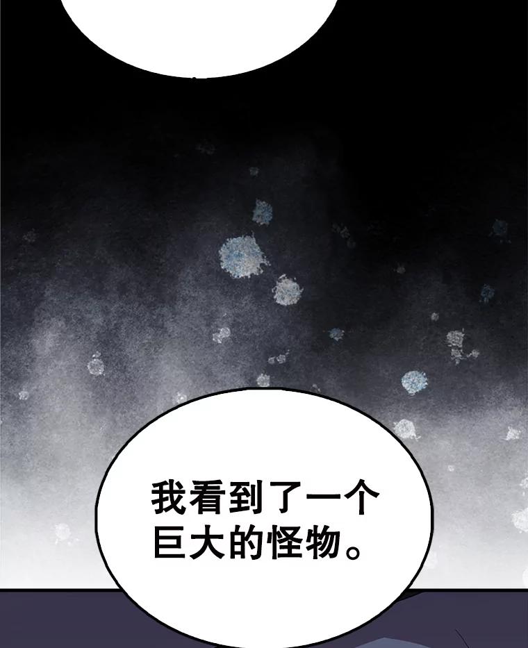 《配角太强了》54.古代精灵 第116页
