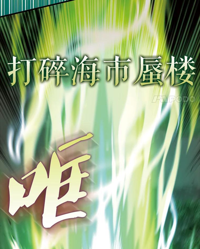 《配角太强了》54.古代精灵 第4页