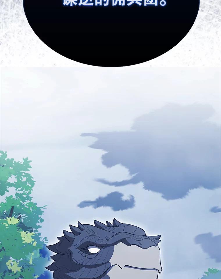 《配角太强了》54.古代精灵 第130页