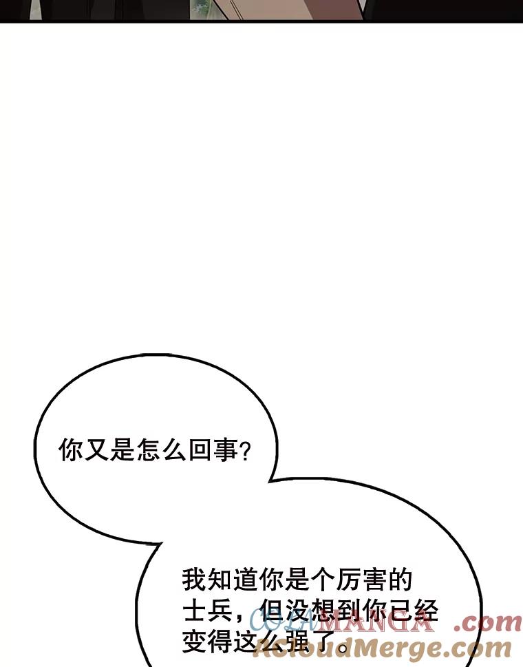 《配角太强了》54.古代精灵 第137页