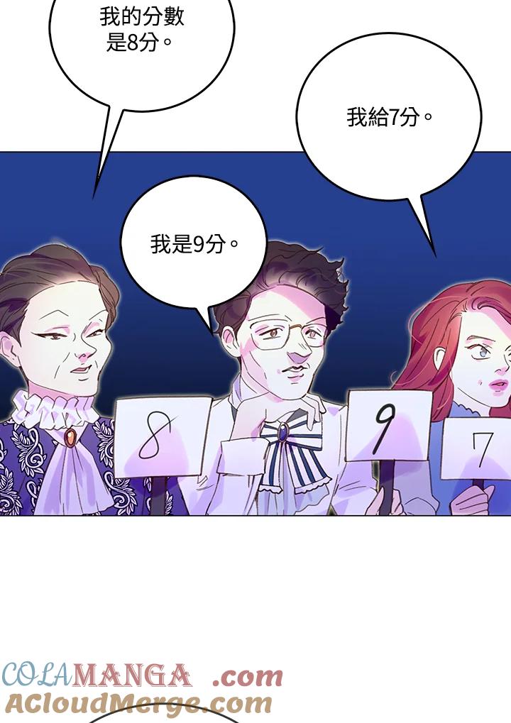 《绿叶的观察日记》第55话 第13页