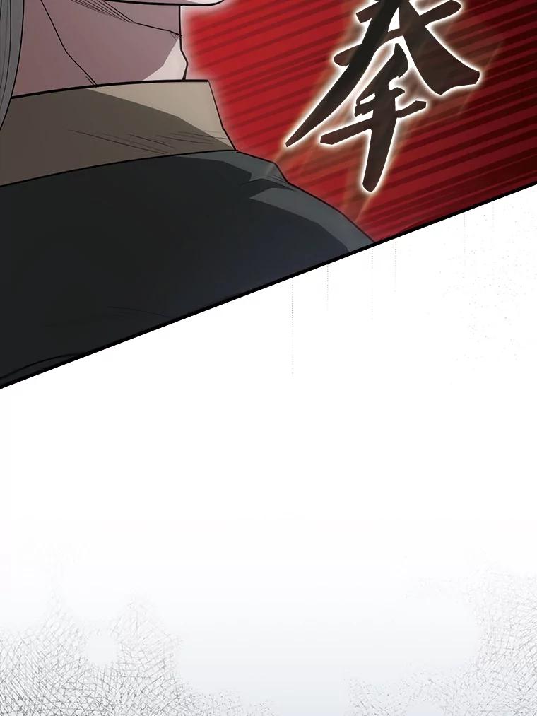 《配角太强了》54.古代精灵 第83页