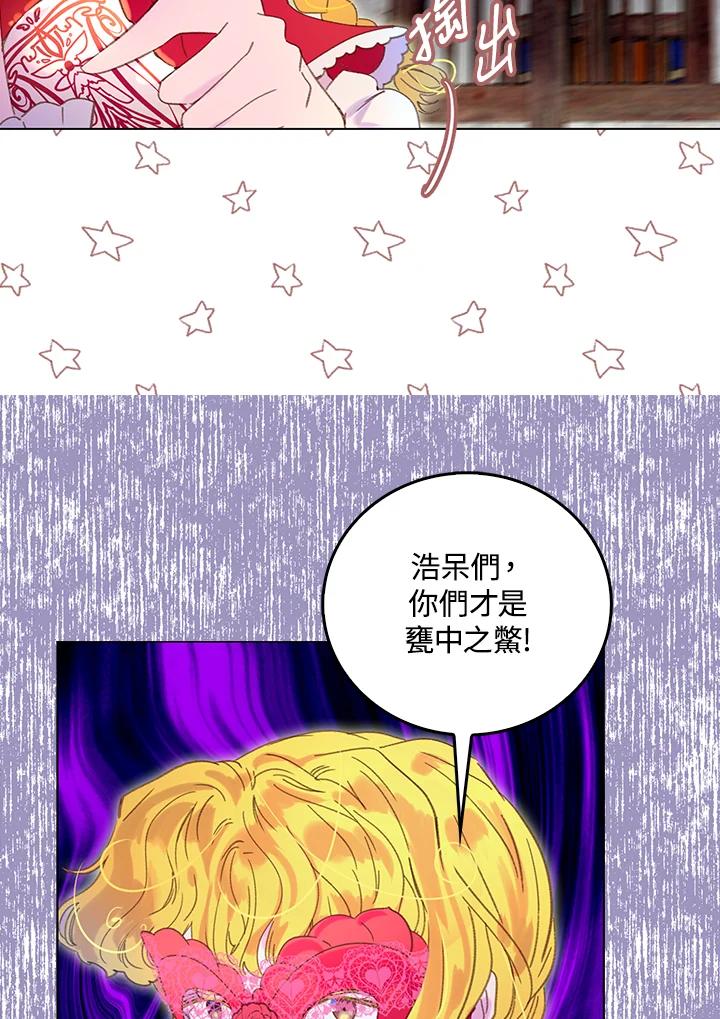 《绿叶的观察日记》第55话 第48页