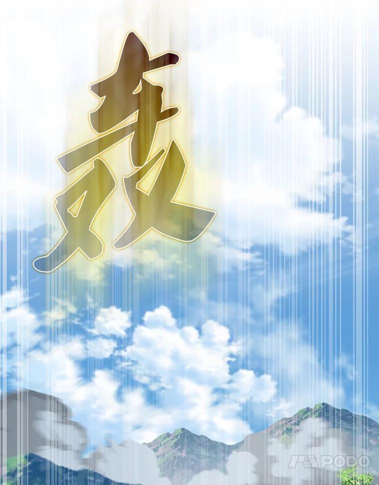 《配角太强了》54.古代精灵 第108页