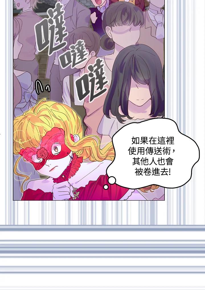 《绿叶的观察日记》第55话 第39页
