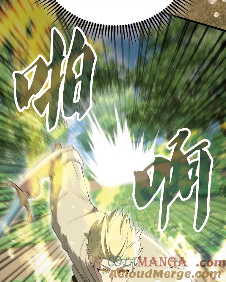 《配角太强了》54.古代精灵 第57页