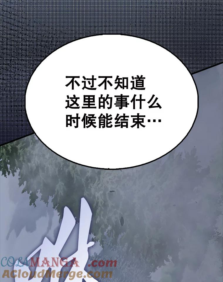 《配角太强了》54.古代精灵 第125页