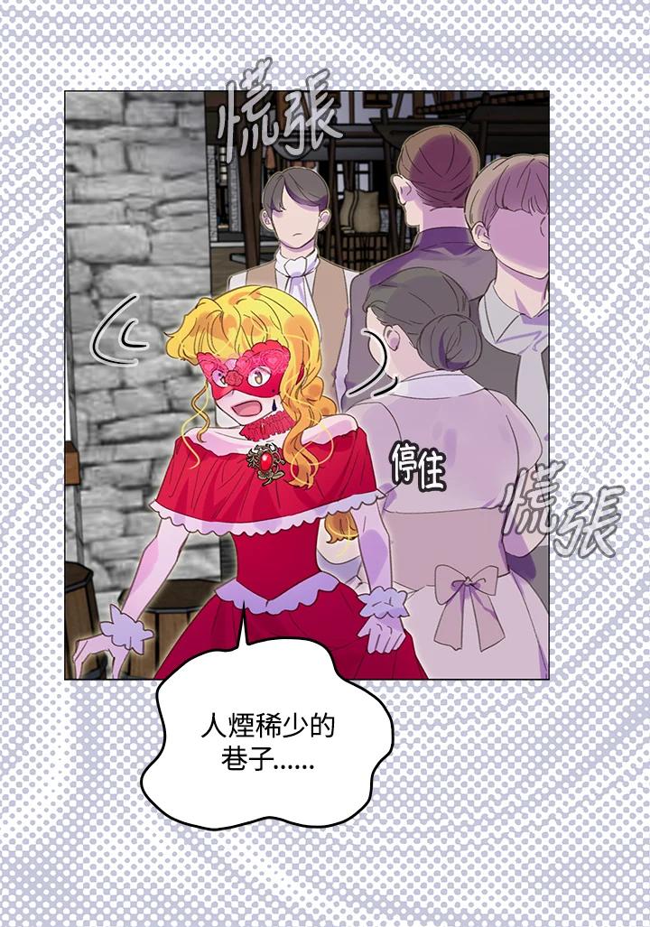 《绿叶的观察日记》第55话 第42页