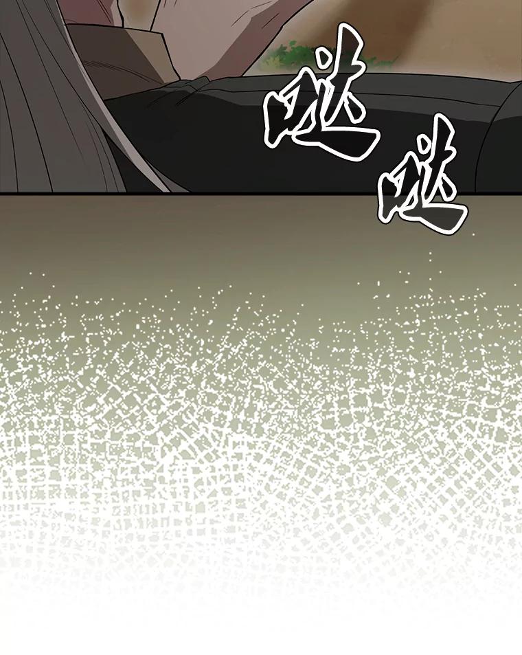 《配角太强了》54.古代精灵 第99页