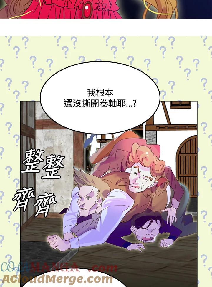 《绿叶的观察日记》第55话 第58页