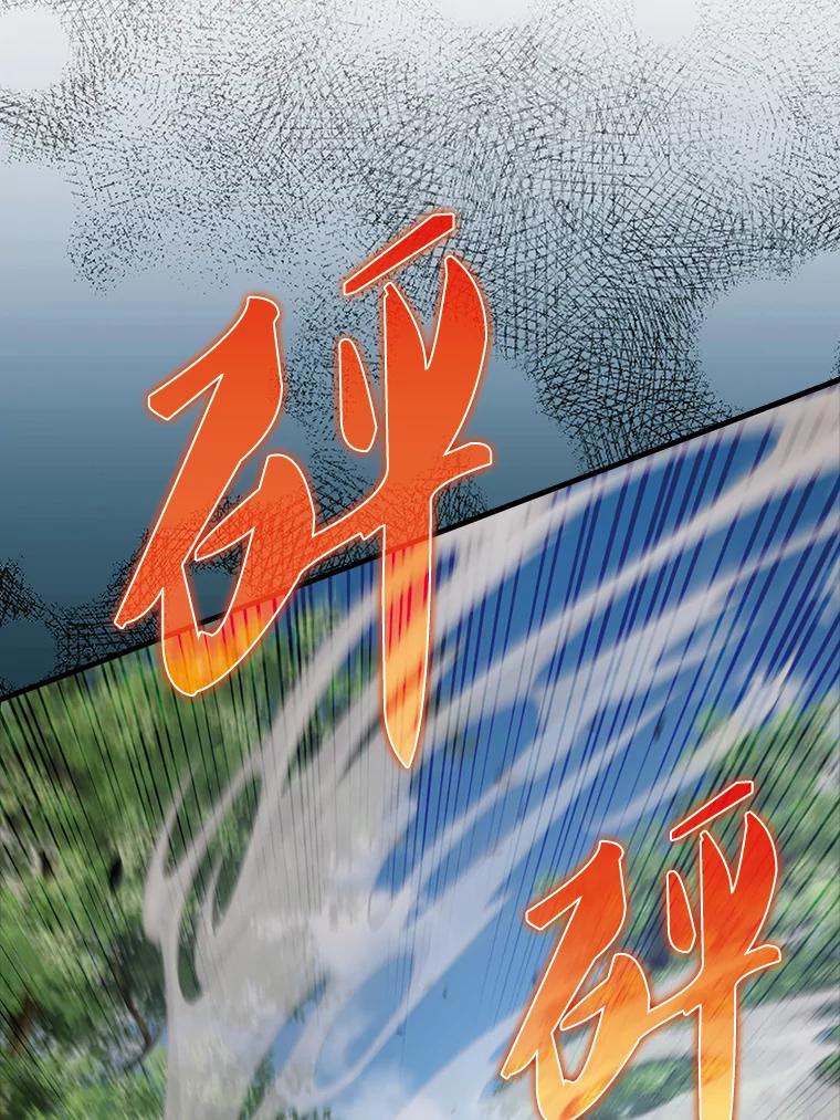 《配角太强了》54.古代精灵 第84页