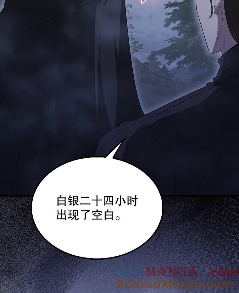 《配角太强了》54.古代精灵 第113页