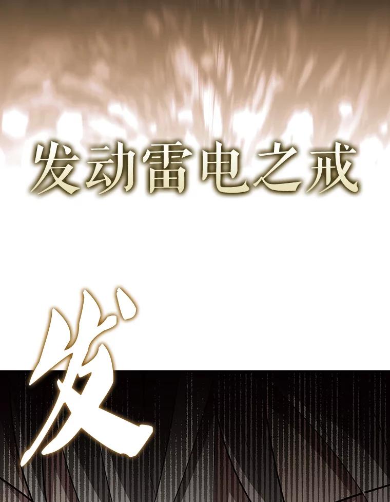 《配角太强了》54.古代精灵 第70页