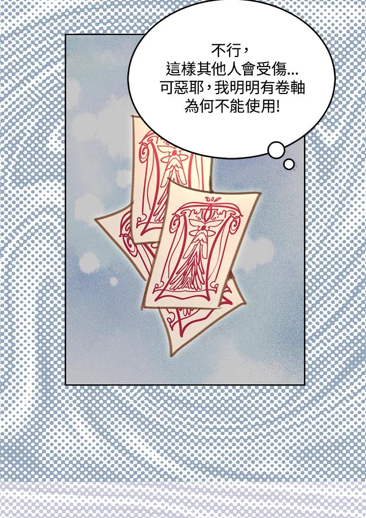 《绿叶的观察日记》第55话 第41页
