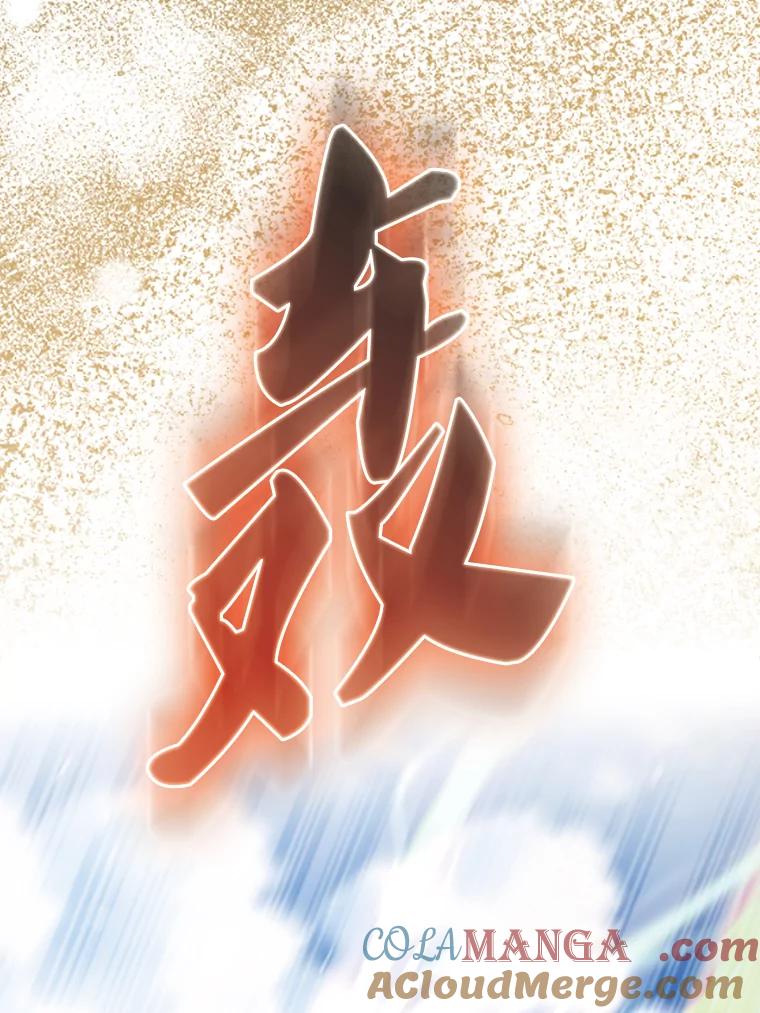 《配角太强了》54.古代精灵 第77页