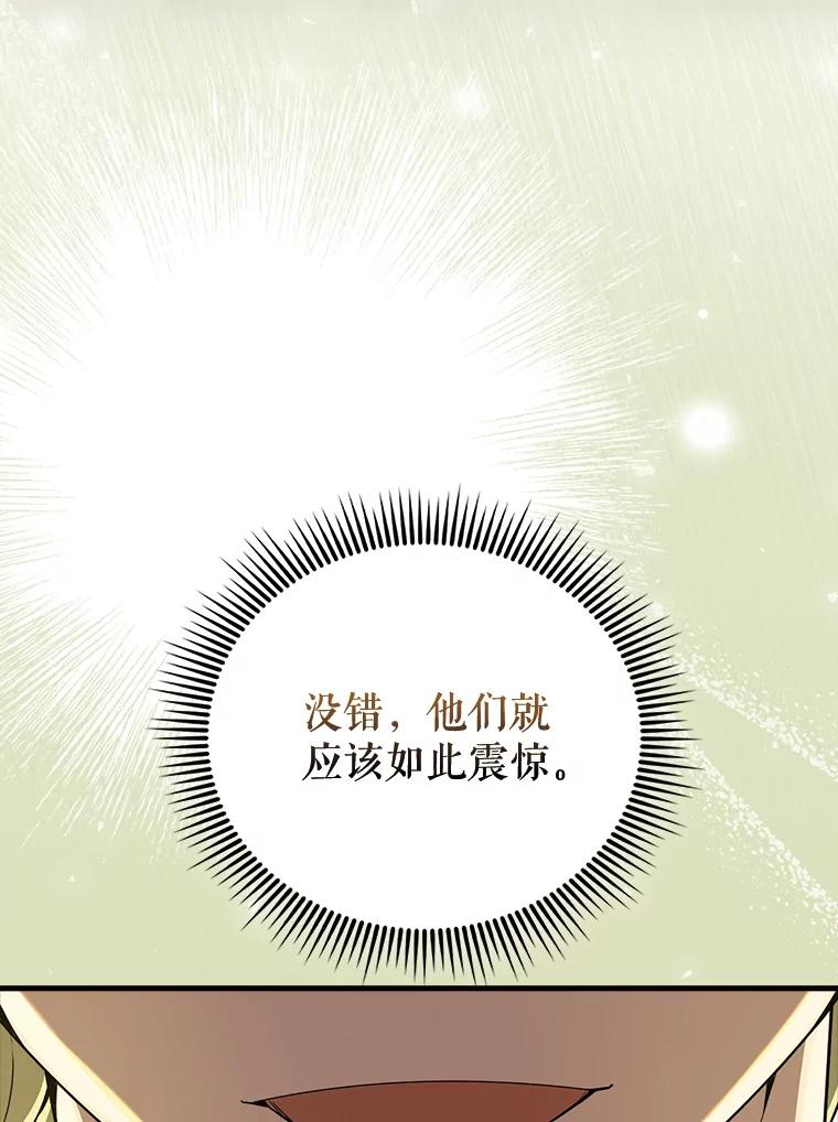 《配角太强了》54.古代精灵 第44页