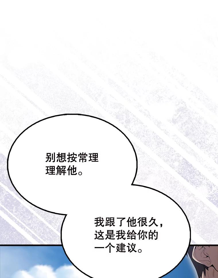 《配角太强了》54.古代精灵 第135页