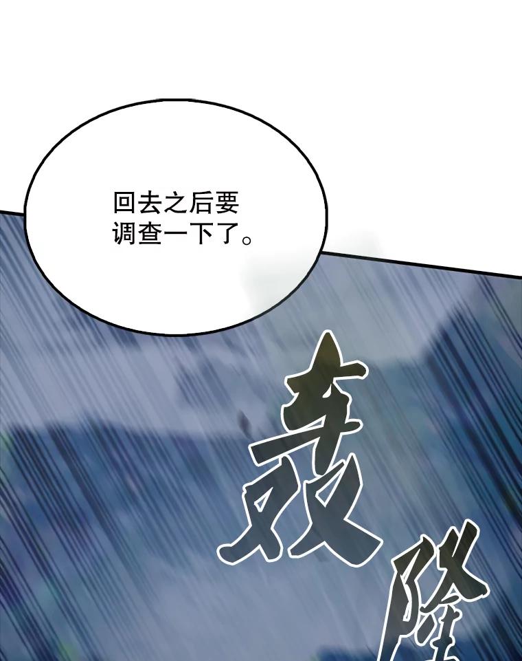 《配角太强了》54.古代精灵 第123页