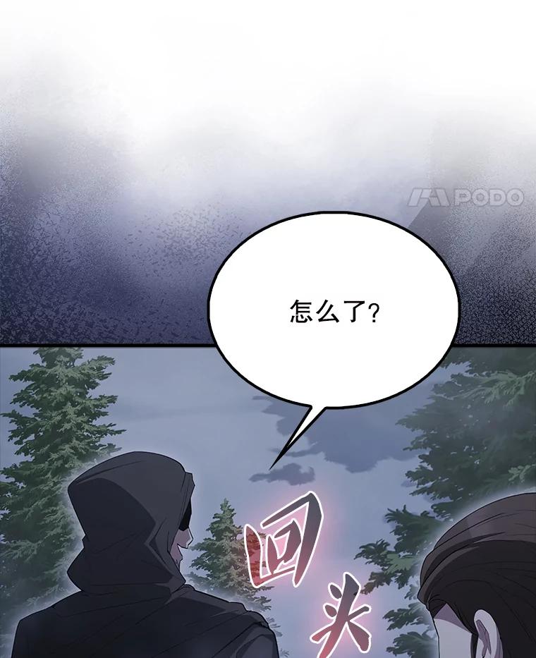 《配角太强了》54.古代精灵 第112页