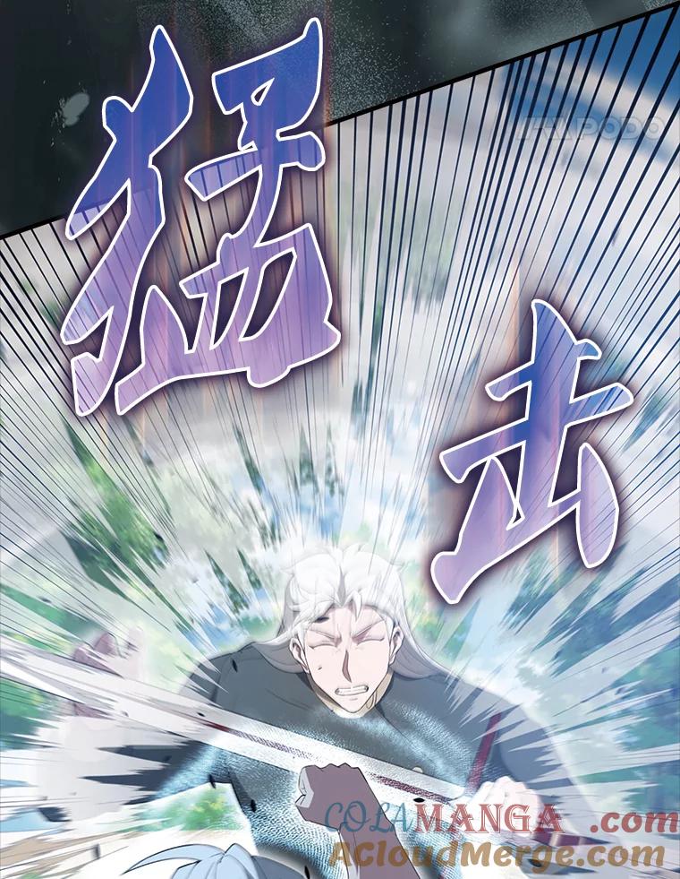《配角太强了》54.古代精灵 第21页