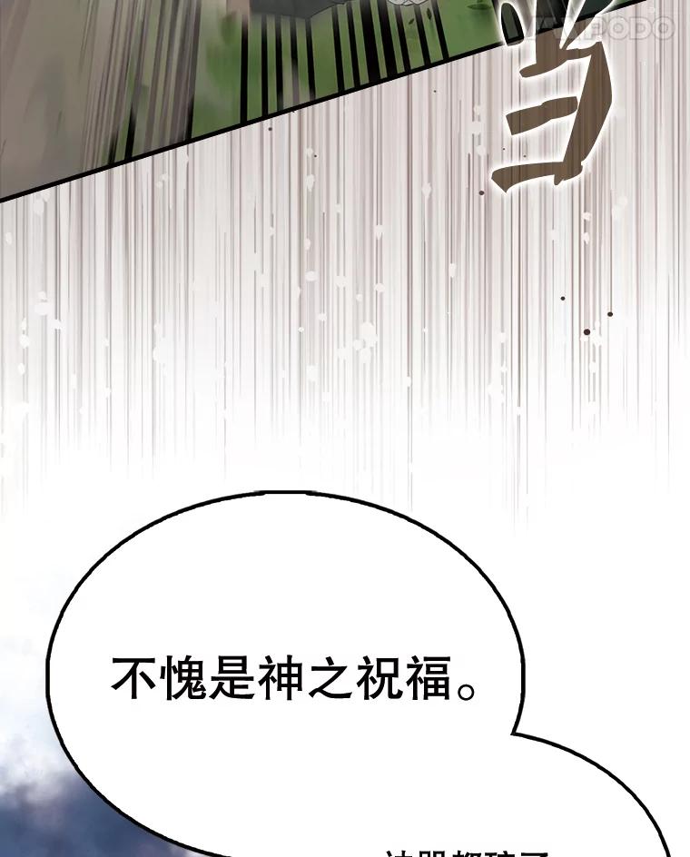 《配角太强了》54.古代精灵 第92页