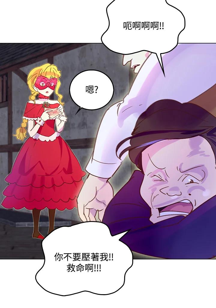 《绿叶的观察日记》第55话 第56页