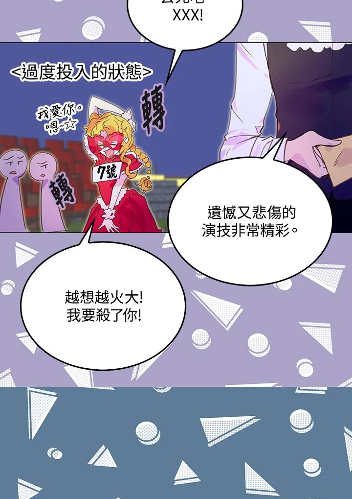《绿叶的观察日记》第55话 第11页