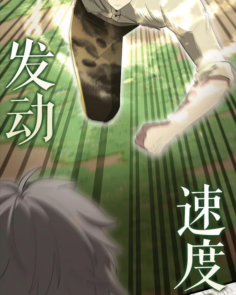 《配角太强了》54.古代精灵 第58页