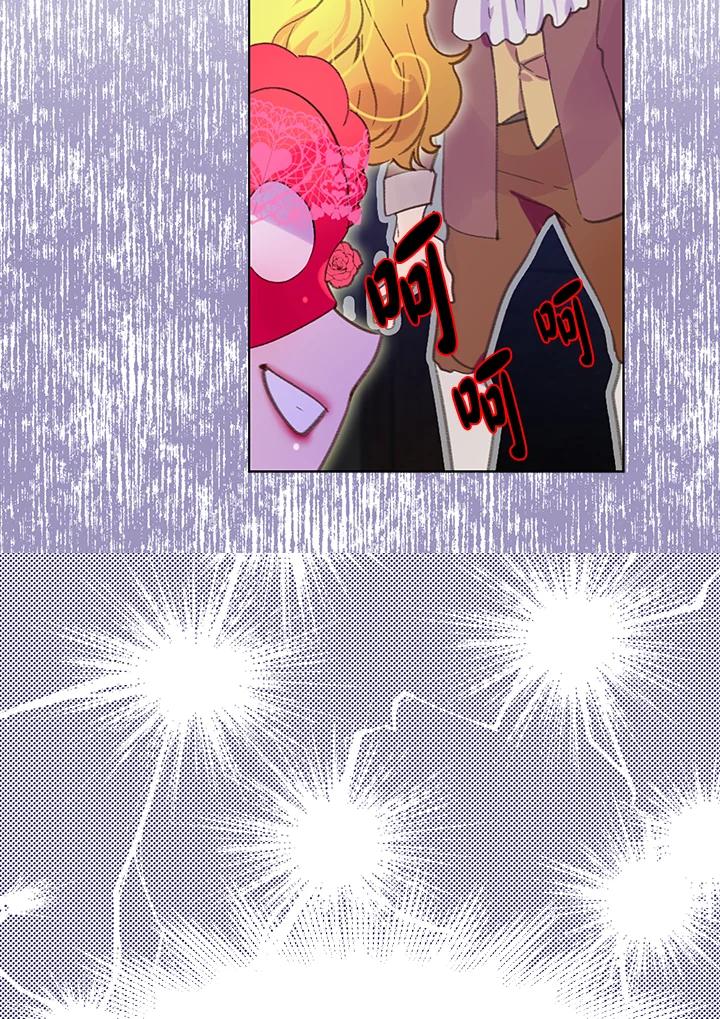 《绿叶的观察日记》第55话 第50页
