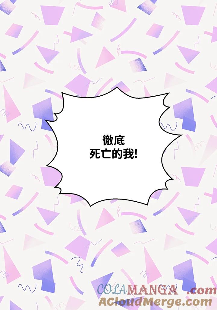 《绿叶的观察日记》第55话 第28页
