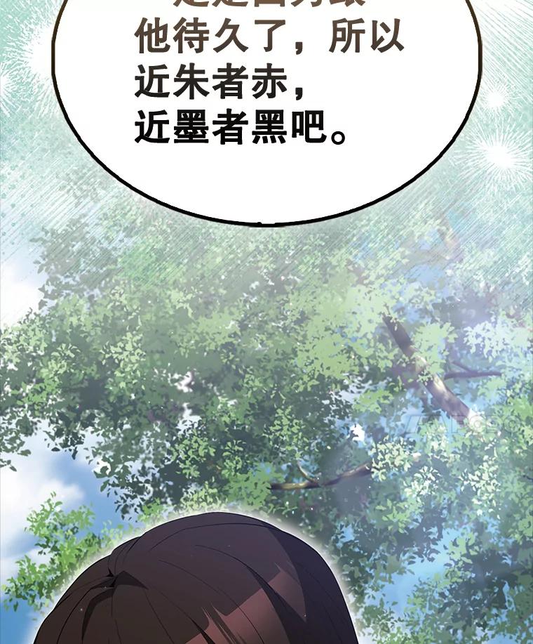 《配角太强了》54.古代精灵 第156页
