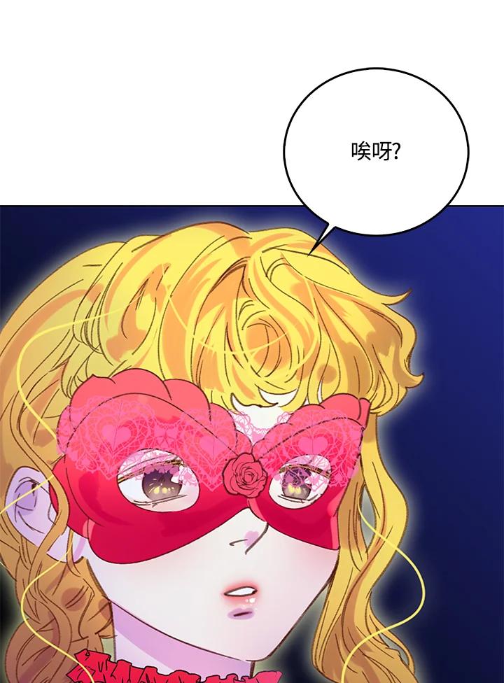 《绿叶的观察日记》第55话 第57页