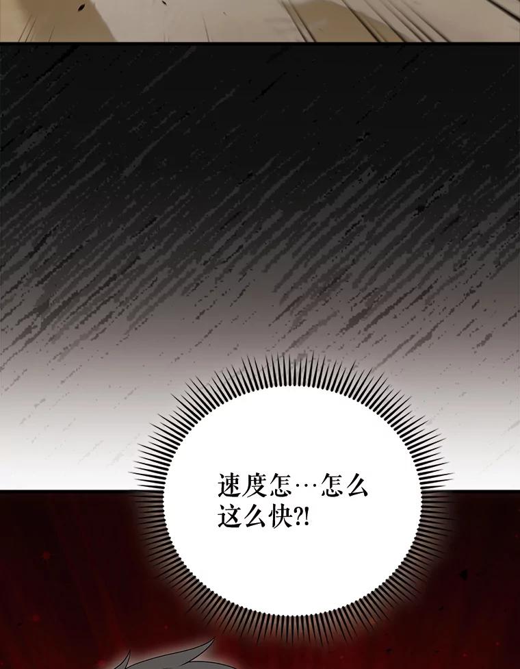 《配角太强了》54.古代精灵 第68页