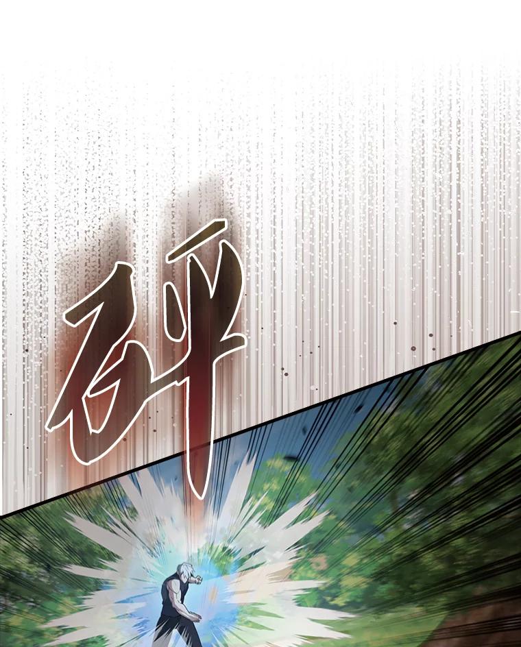 《配角太强了》54.古代精灵 第90页