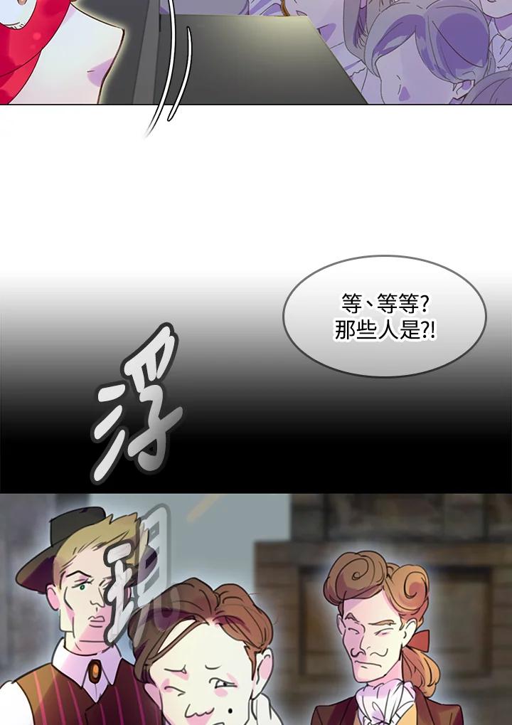 《绿叶的观察日记》第55话 第33页