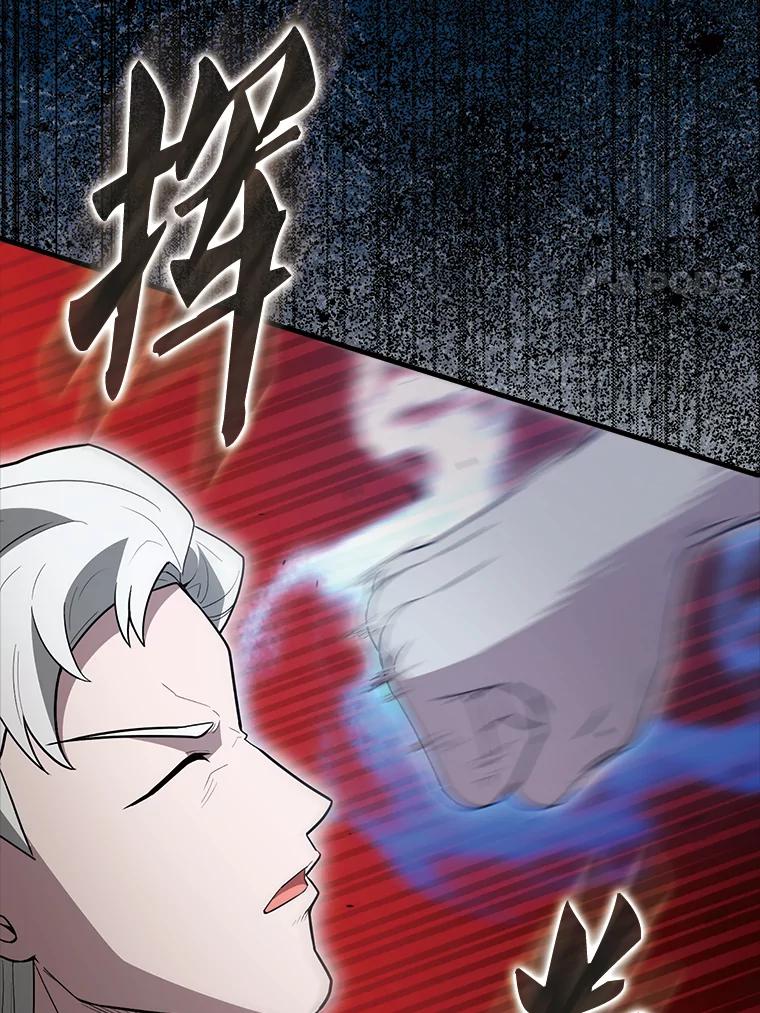 《配角太强了》54.古代精灵 第82页