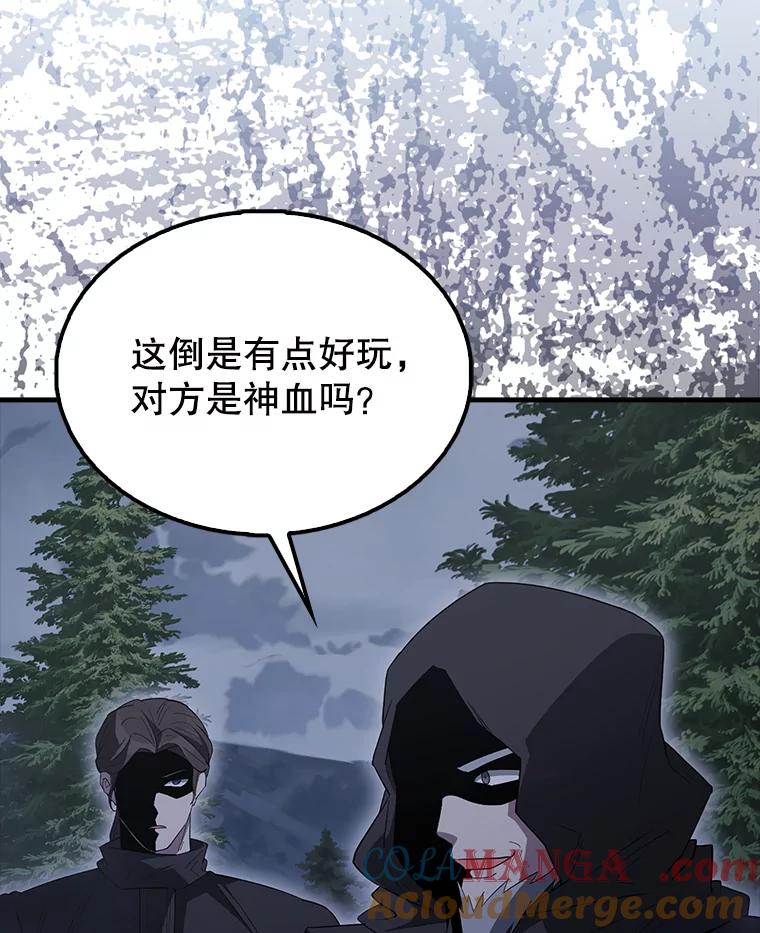 《配角太强了》54.古代精灵 第121页