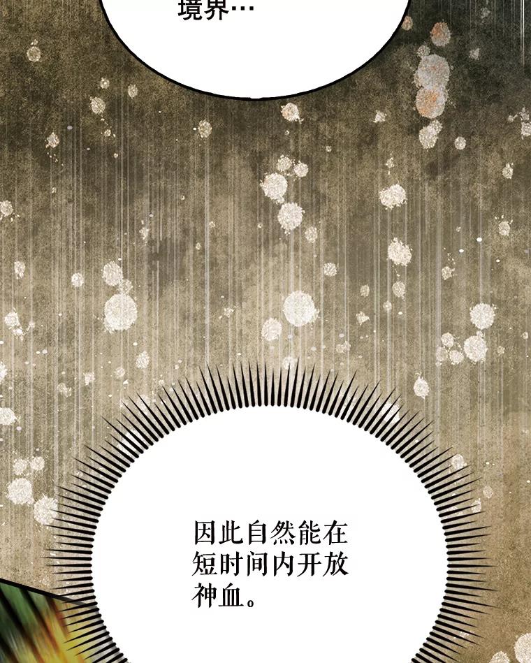 《配角太强了》54.古代精灵 第56页